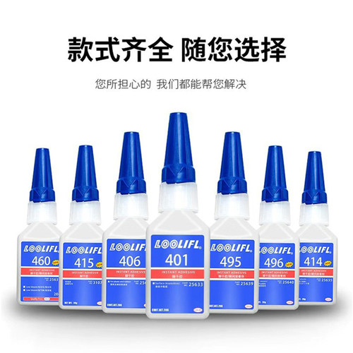 正品401强力万能胶495瞬干胶460快干胶粘塑料金属陶瓷亚克力木头玻璃金属铁406快干胶透明专用粘鞋胶502胶水 - 图2