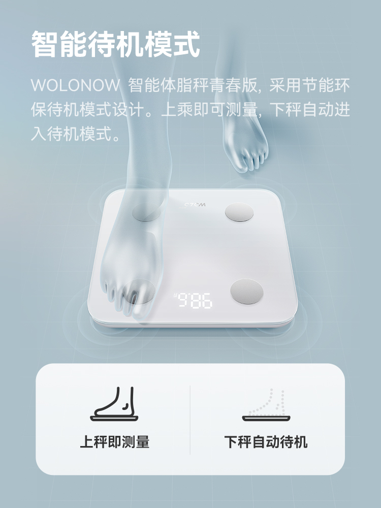 【K姐推荐】沃乐WOLONOW体脂秤减肥专用智能精准体重秤家用电子秤测体质家庭健康人体秤体重称蓝牙电子减脂秤 - 图2