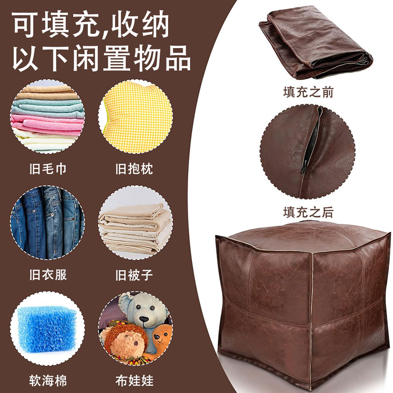 摩洛哥皮革脚踏套方形蒲团坐墩可填充储物收纳套沙发搁脚凳垫脚凳 - 图1