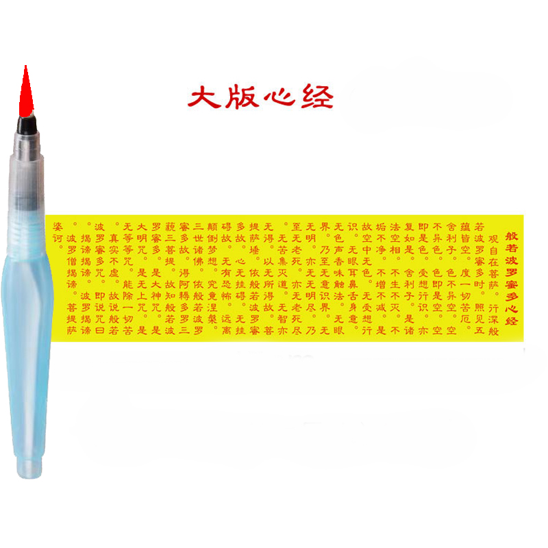 自动笔写专用朱砂笔新款画写笔朱砂液用朱砂笔朱液笔软毛软笔符-图0