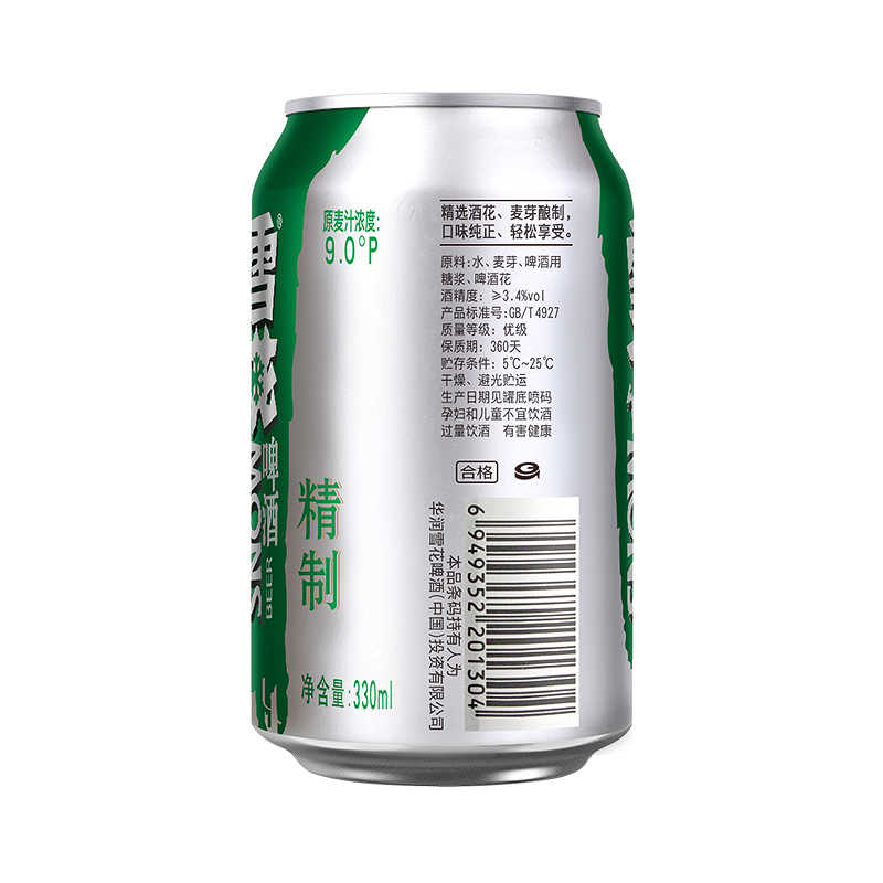 雪花啤酒精制麦汁浓度9度啤酒330ml*24罐装官方正品日期新鲜