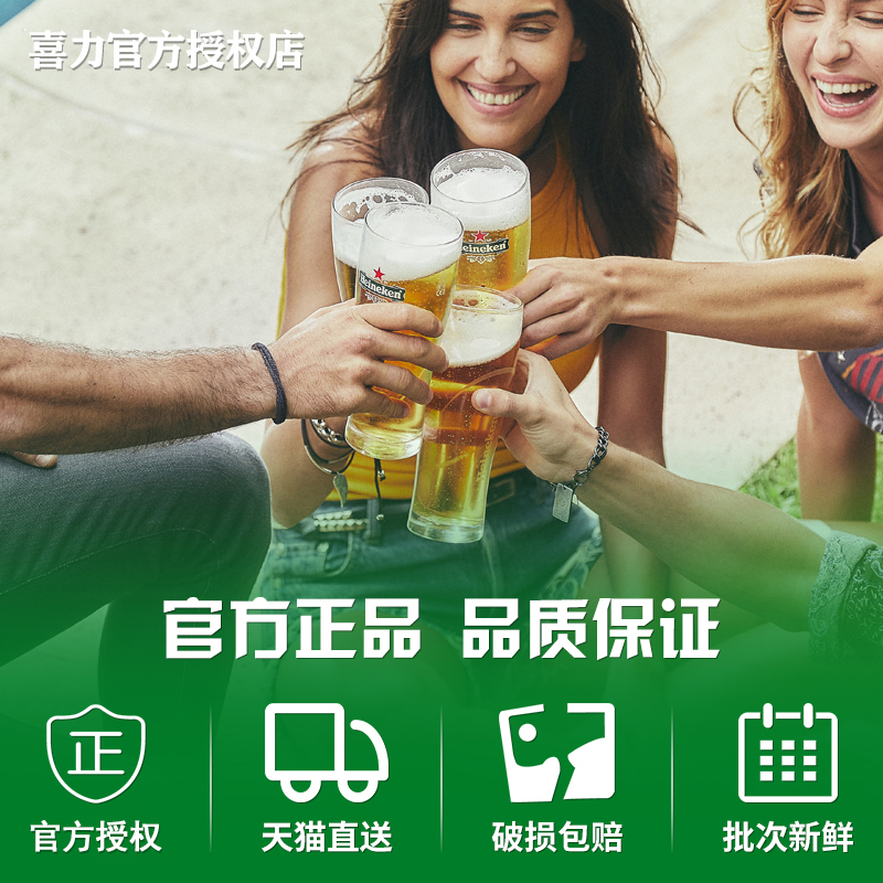【热销5000+】喜力啤酒经典500ml24罐整箱装全麦酿造啤酒官方正品