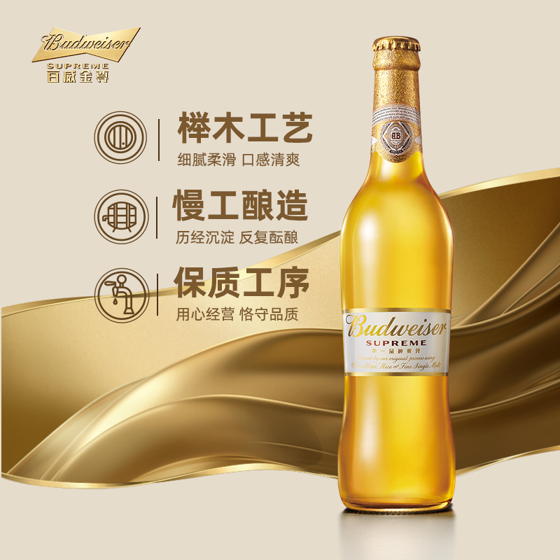 Budweiser/百威啤酒金尊啤酒330ml*12瓶装整箱正品麦芽送礼 - 图0