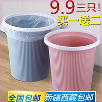 Xinjiang Tibet (Buy one 2) Press Circle Trash Can Living Room Kitchen Toilet Dormitory Large Capacity Paper