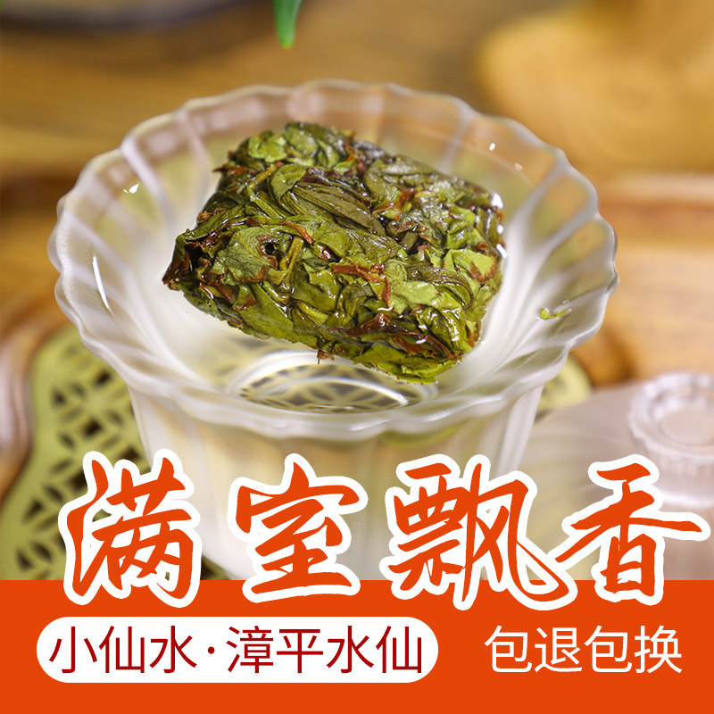 【小仙水 · 漳平水仙】12泡一罐乌龙茶可焖可冷泡兰花香高扬 40g,淘宝优惠券,粉丝福利购,淘宝优惠卷