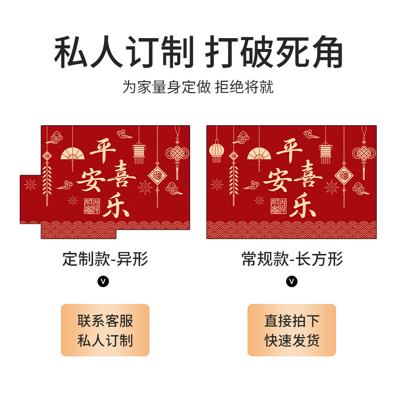 地垫玄关进门防滑垫2025新款红色蛇年家用地毯入户门垫子门口脚垫,淘宝优惠券,粉丝福利购,淘宝优惠卷