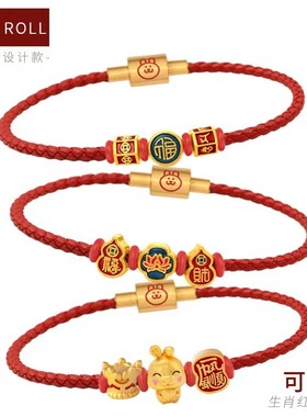 本命年红绳手环 十二生肖皮绳手链 轻奢小众精致闺蜜情侣兔年红色