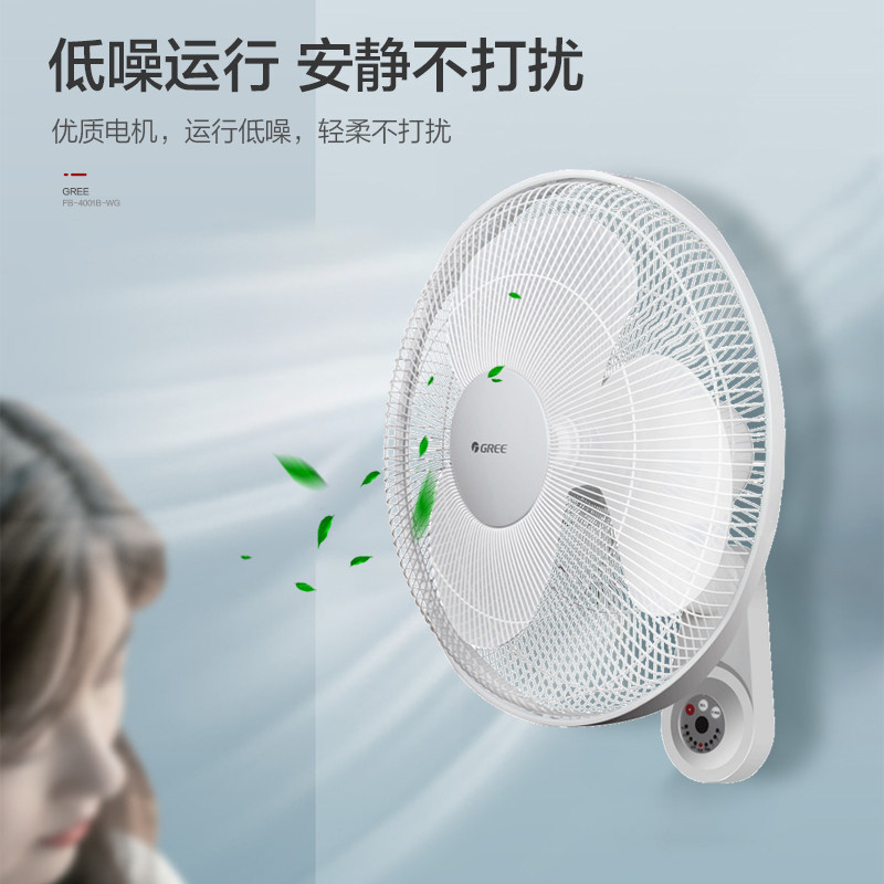 格力壁扇挂壁式墙壁家用节能工业扇 格力润迈电风扇