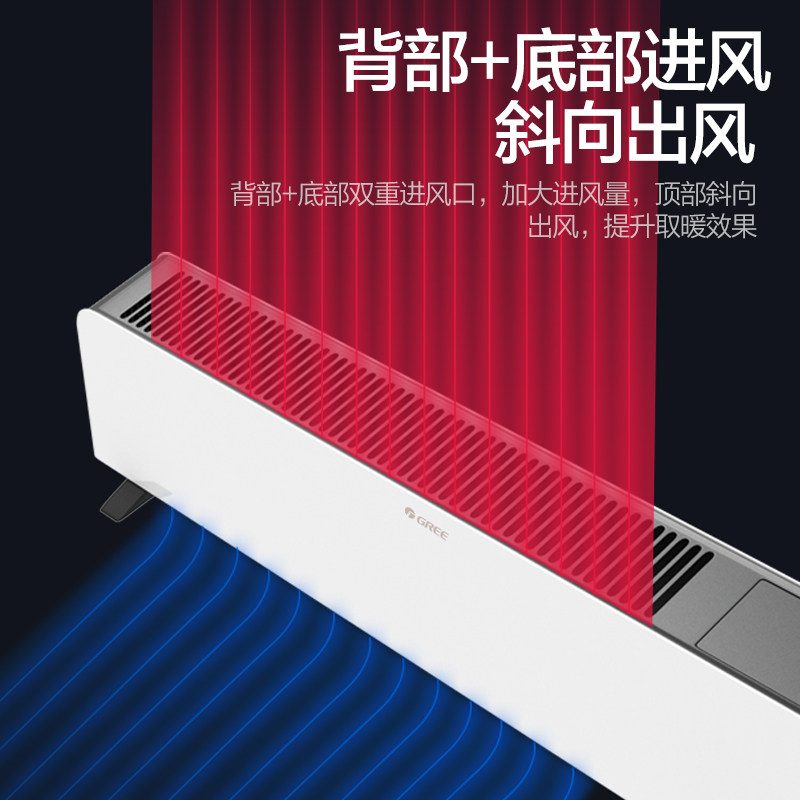  格力润迈踢脚线取暖器