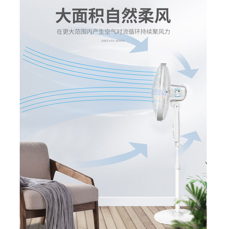 格力家用立式摇头静音16寸落地扇 格力润迈电风扇
