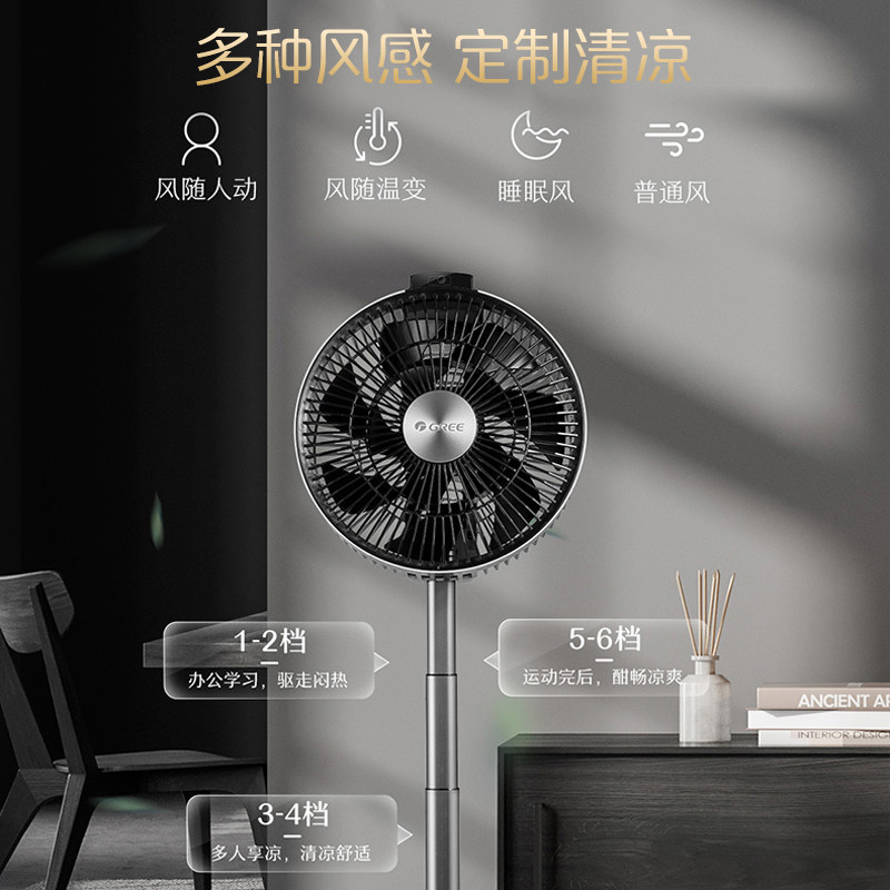 格力家用可折叠伸缩台式智能落地扇 格力润迈电风扇