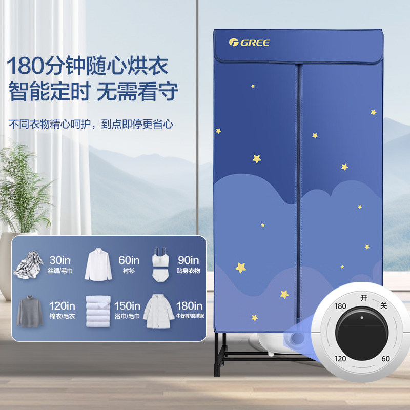  格力润迈干衣机