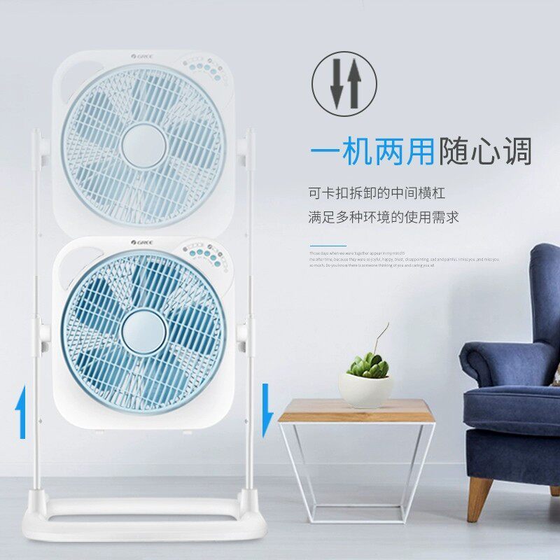  格力润迈电风扇