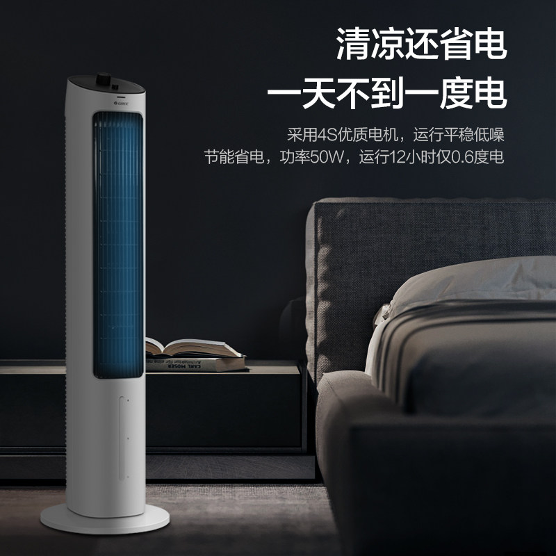 格力空调扇制冷风机家用静音水空调 格力润迈空调扇