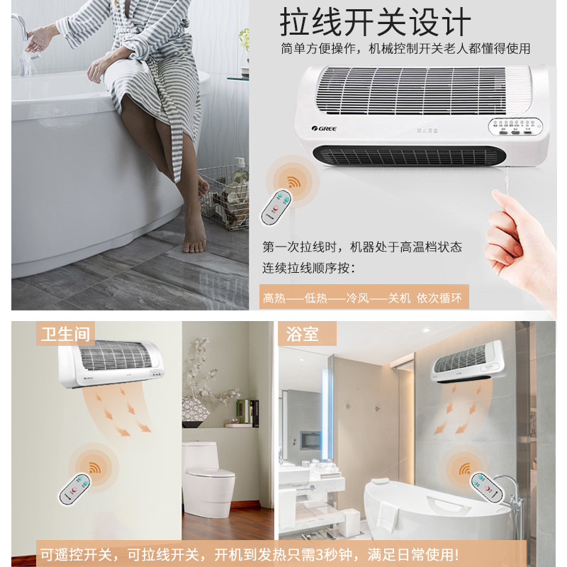 格力暖风机浴室取暖器家用卫生间洗澡壁挂浴霸电暖气加热神器冬季,淘宝优惠券,粉丝福利购,淘宝优惠卷