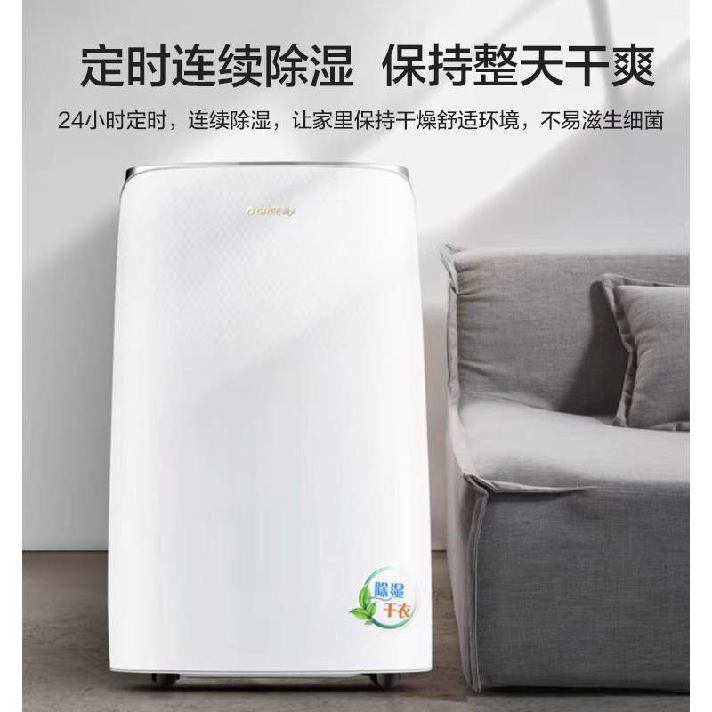  格力润迈抽湿器/除湿器