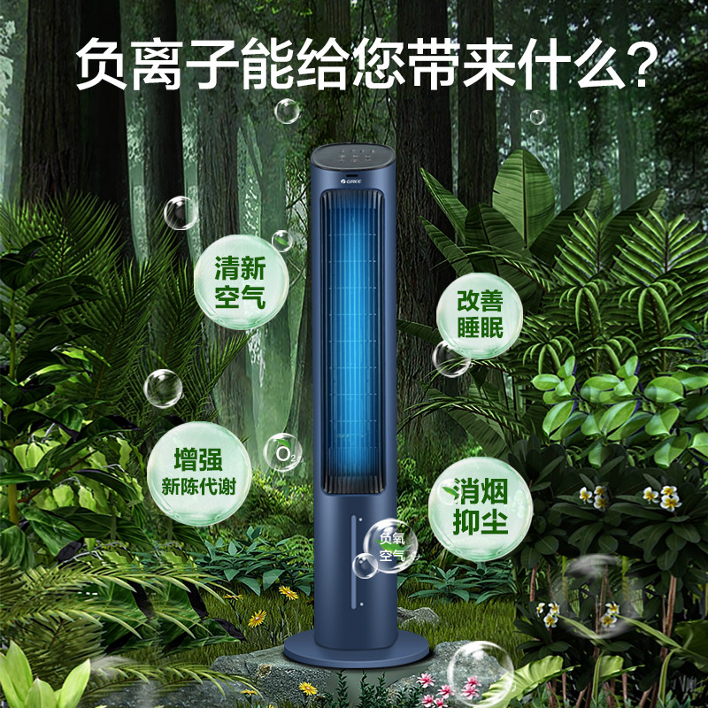  格力润迈空调扇