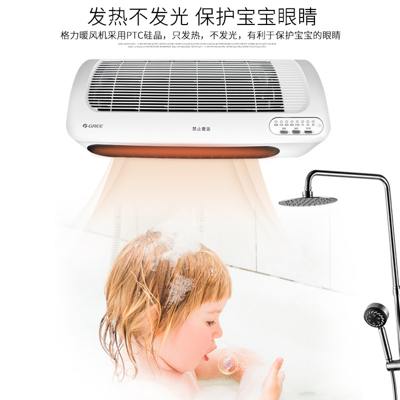 格力暖风机浴室取暖器家用卫生间洗澡壁挂浴霸电暖气加热神器冬季,淘宝优惠券,粉丝福利购,淘宝优惠卷