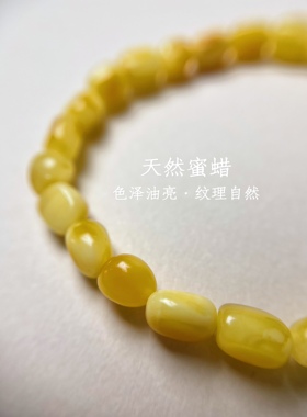 天然蜜蜡手串不规则米珠配南红太阳原创设计款让蜜蜡更时尚7*5mm