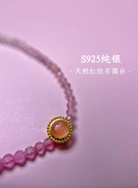 碧玺手串粉色渐变极细精致S925银配饰原创设计款健康好运2.4mm