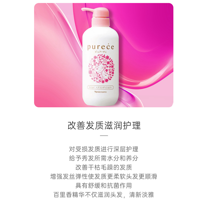 naris娜丽丝purece亲子系列洗发水/护发/沐浴液550ml 替换装450ml - 图1