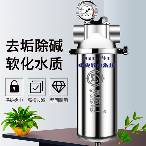 全屋大流量无盐软水机中央净水器家用去除垢阻碱自来水前置过滤器 - 图0