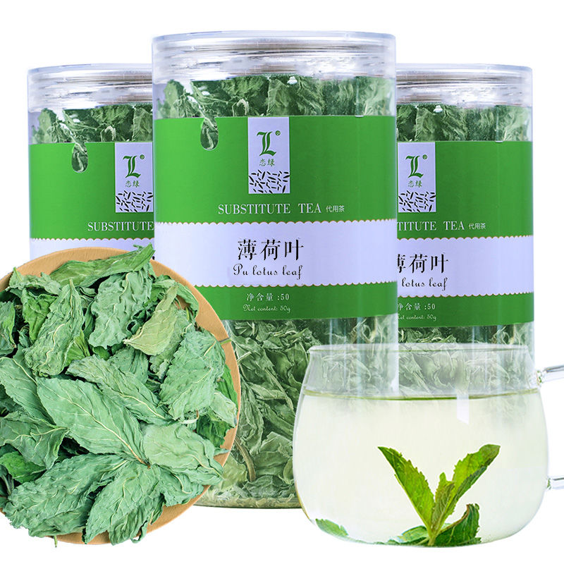 薄荷清凉茶 新人首单立减十元 21年9月 淘宝海外 薄荷清凉茶 新人首单立减十元 21年9月 淘宝海外