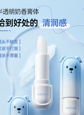 新款 维生素原B保湿润唇膏补水滋润干燥粗糙唇部护理正品3年
