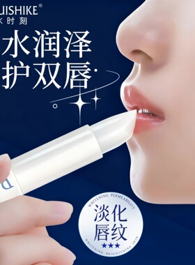 新款 抖音维生素原B唇膏滋润保湿持久补水淡化唇纹嫩滑改善干燥