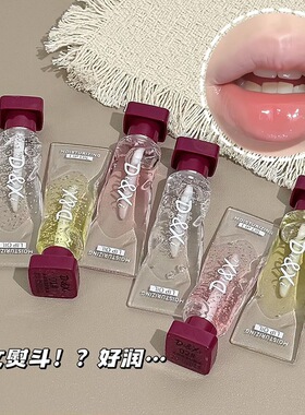 DIXI沁润保湿护唇油淡淡清香味道淡化干裂唇纹滋润唇部唇油不黏腻