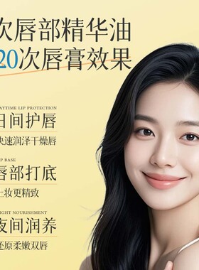 新款 维生素e水保湿滋润防干裂淡化唇纹润唇唇部精华油唇膏润唇膏