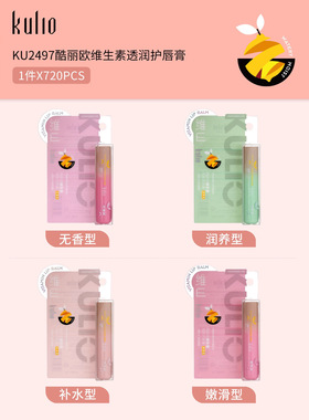 新款 年酷丽欧护润酷丽欧护唇膏全系列粤妆20160108中国