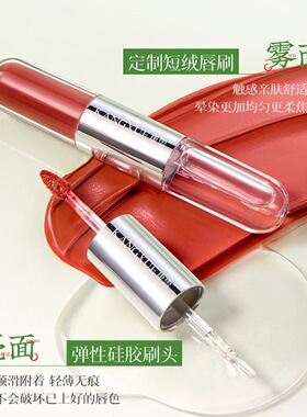 新款栀子白茶持色双头精华唇釉秋冬补水滋润呵护唇周唇釉厂家