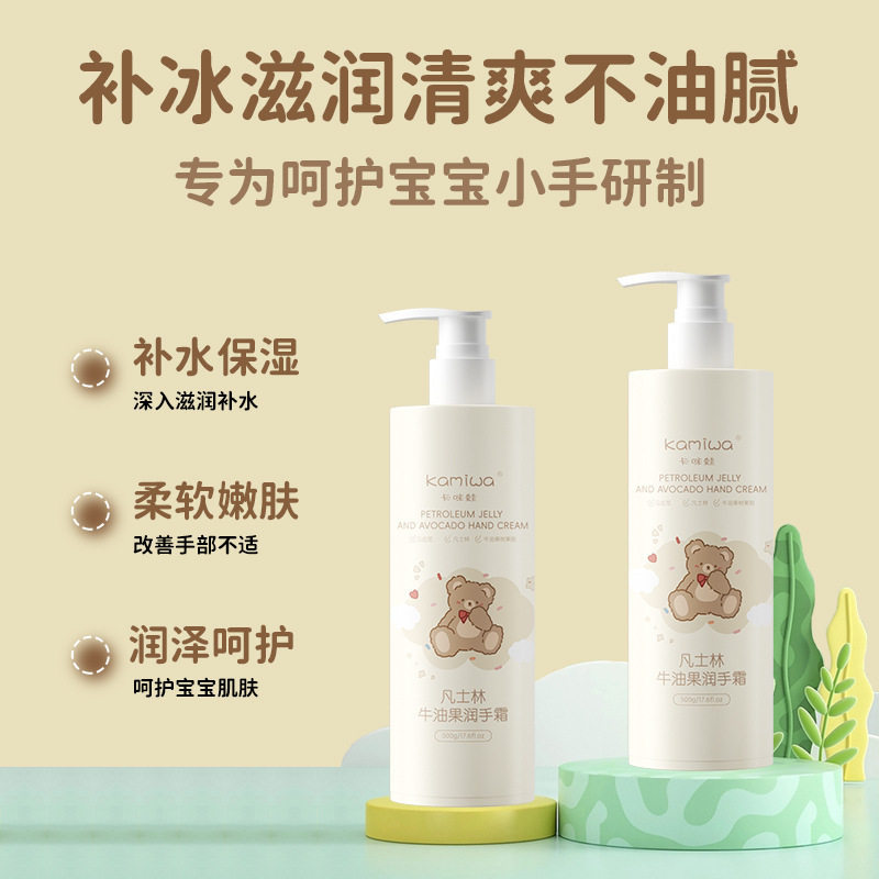 凡士林牛油果润手霜补水保湿防干裂儿童护手霜婴童乳液/面霜,淘宝优惠券,粉丝福利购,淘宝优惠卷