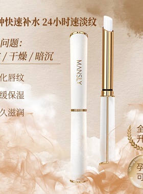 新款润女保湿滋润补水淡化防干裂唇膜打底唇部护理秋冬唇膏M1028#