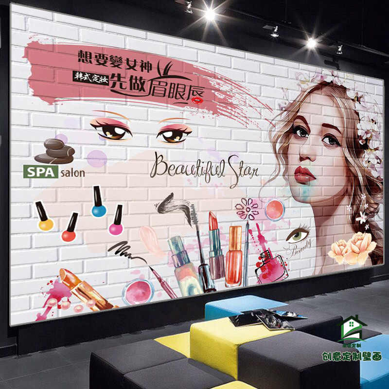 美容院工作室壁纸 新人首单立减十元 21年7月 淘宝海外