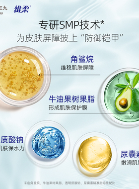 维柔999保湿精华乳300g瓶装修护