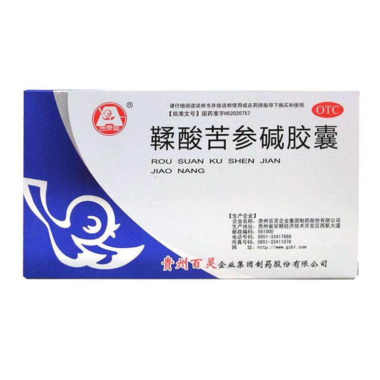 百灵鸟鞣酸苦参碱24粒/盒腹泻胶囊 新世纪大药房肠胃用药