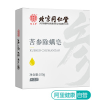 (Ali Healthy Self) Yimei Tong Matronly Mite soap 100g
