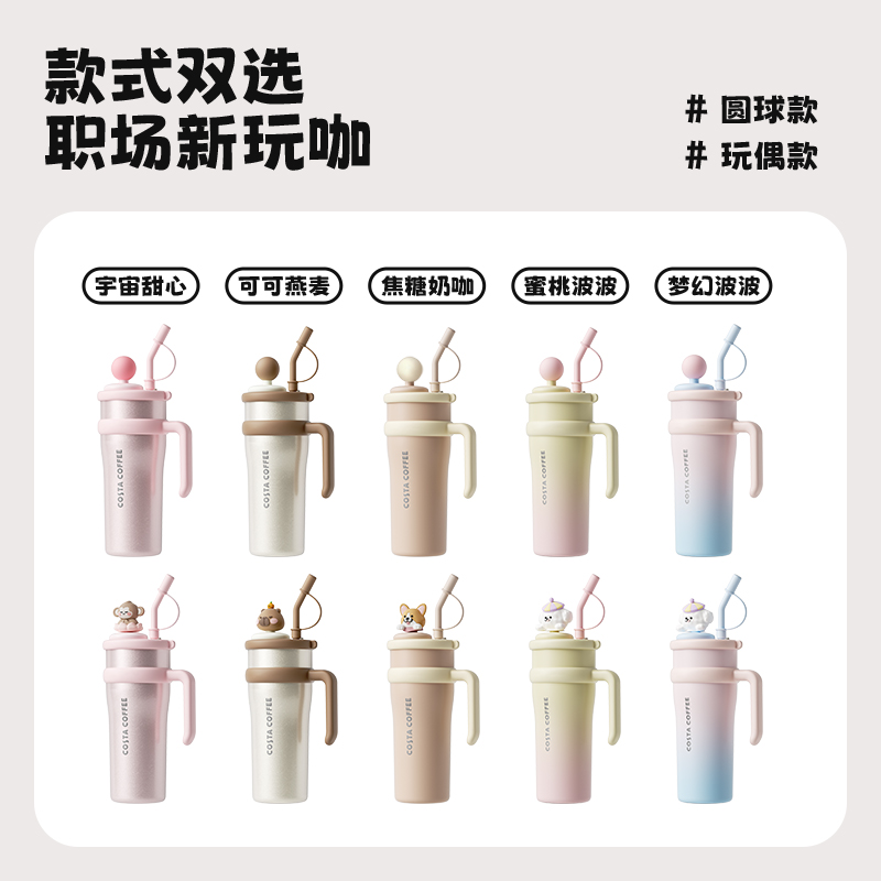 COSTA王星越巨无霸办公减压保温杯316L大容量女高颜值吸管水杯