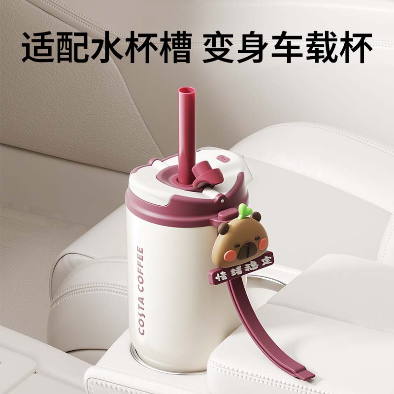 COSTA随心饮咖啡杯保温杯316L高颜值女生吸管杯便携随行杯饮水杯