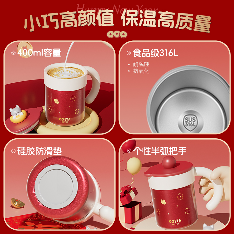 COSTA王星越桌面手持保温杯高颜值水杯咖啡杯女办公室新年礼物