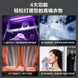 Midea Mirror Steam Clothing Care Machine Smart Smart Gacrobe Drahing и дезинфицированный магазин сухой одежды домохозяйств