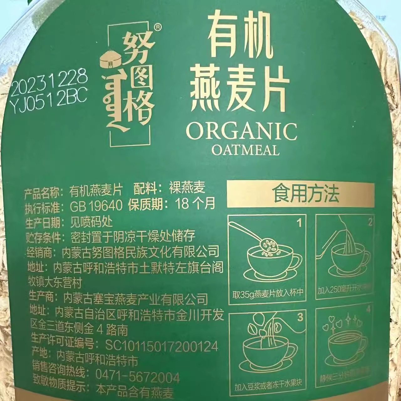 努图格 有机燕麦片1000g内蒙特产 塞宝即食无添加粗粮 大片纯麦片,淘宝优惠券,粉丝福利购,淘宝优惠卷