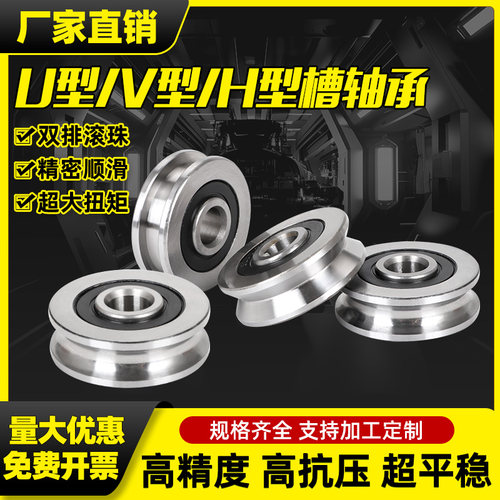 外圈带槽轴承 凹槽 V型槽 u型槽 H槽非标滑轮8*40*12*14尺寸定做 - 图2