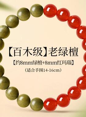 【普陀山直发】天然红玛瑙手串女款玉髓佛珠本命年补缺手串情侣款