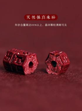 普陀山六字真言天然朱砂手绳手錬手串脚炼 炼 脚绳藏式五彩编织绳