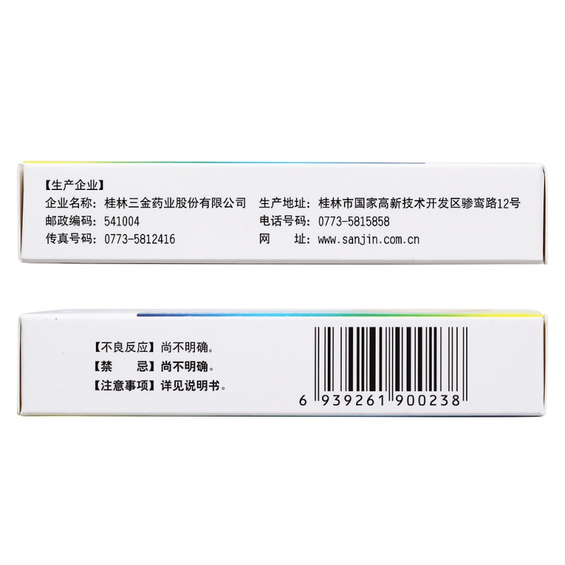 三金 西瓜霜清咽含片 1.8g*16片/盒 - 图2