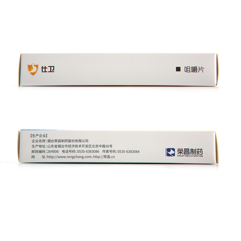 荣昌制药仕卫法莫替丁钙镁咀嚼片12片,淘宝优惠券,粉丝福利购,淘宝优惠卷