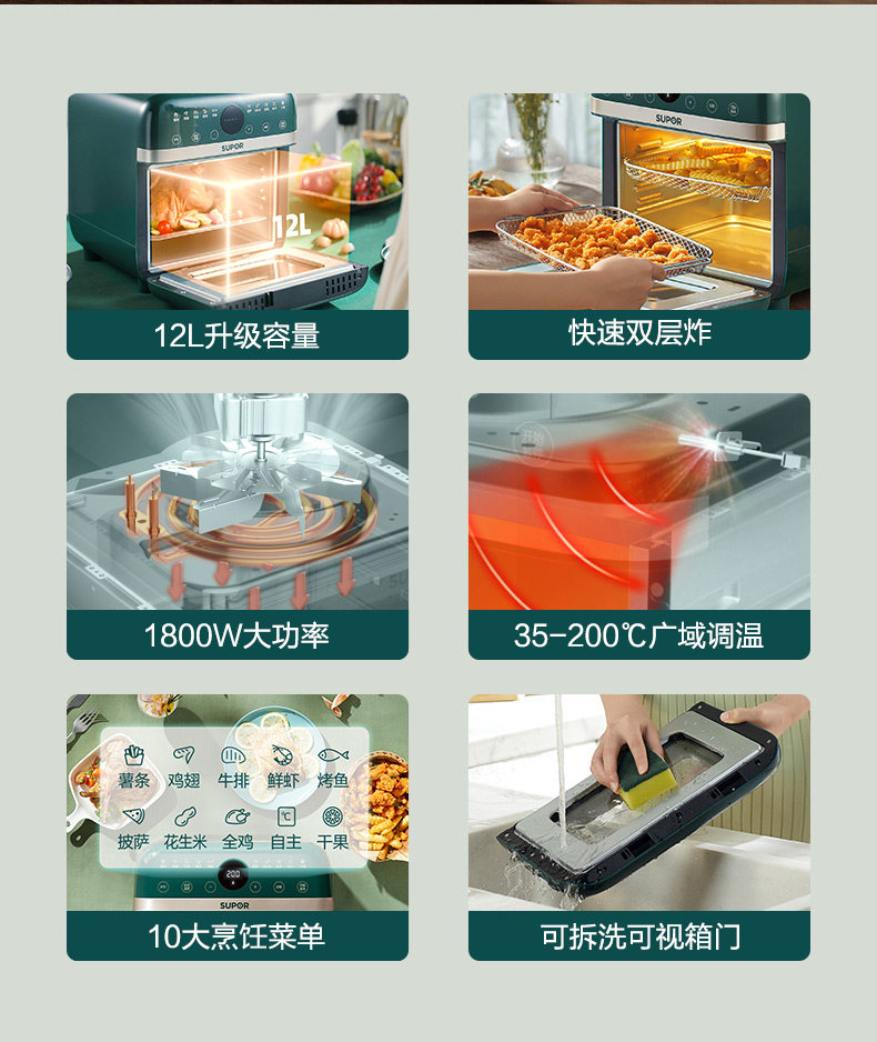 苏泊尔一体家用无油智能空气炸锅 苏泊尔易爱达电烤箱